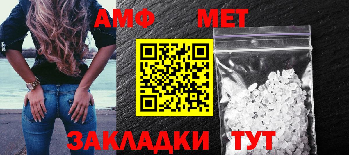 Amphetamine 97%  мега онион  АМФ  Казань  Вход с VPN 
