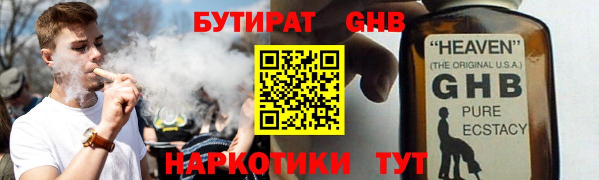 Казань  Бутират BDO  Вход с VPN 