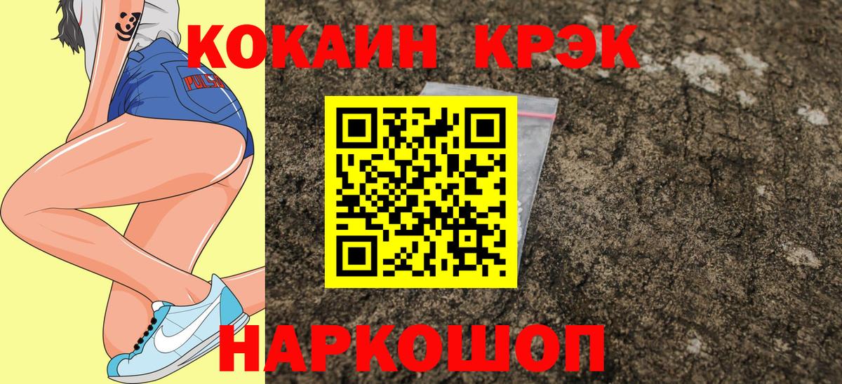 Кокаин  Cocaine Перу  Вход с VPN  Казань 