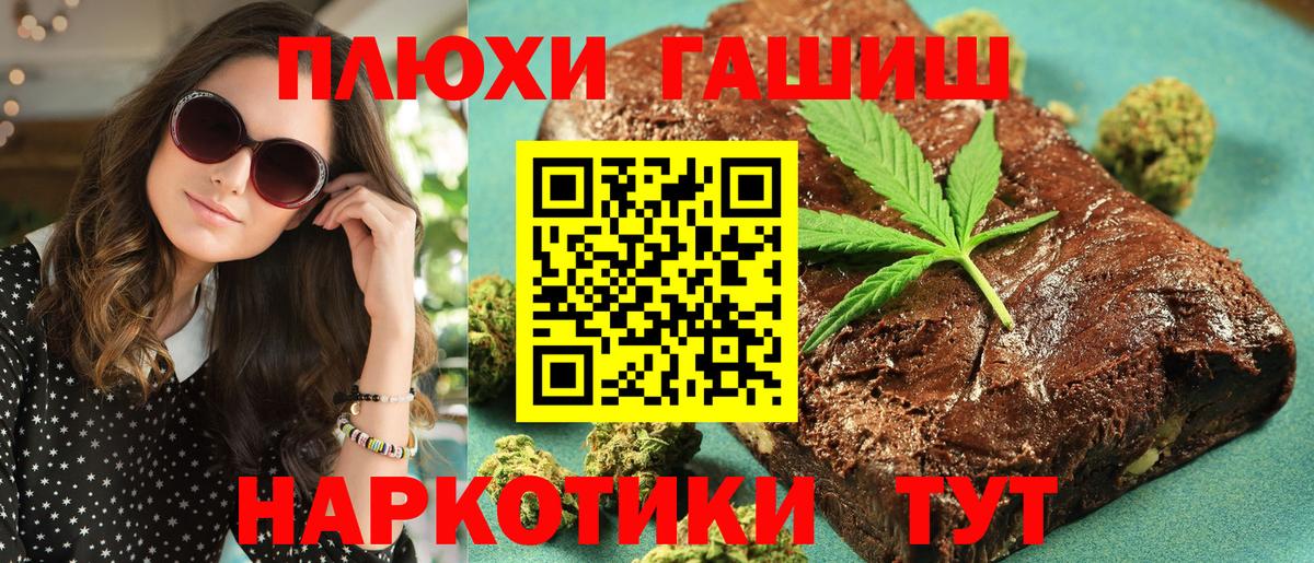 наркотики  ГАШ убойный  Вход с VPN  Казань  ГАШИШ hashish 