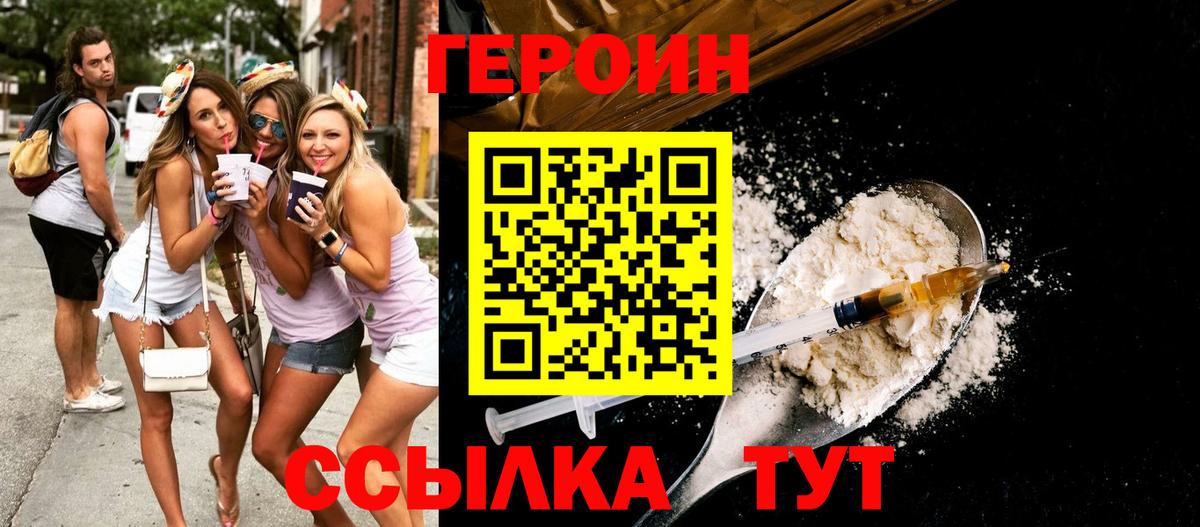 Героин VHQ Казань