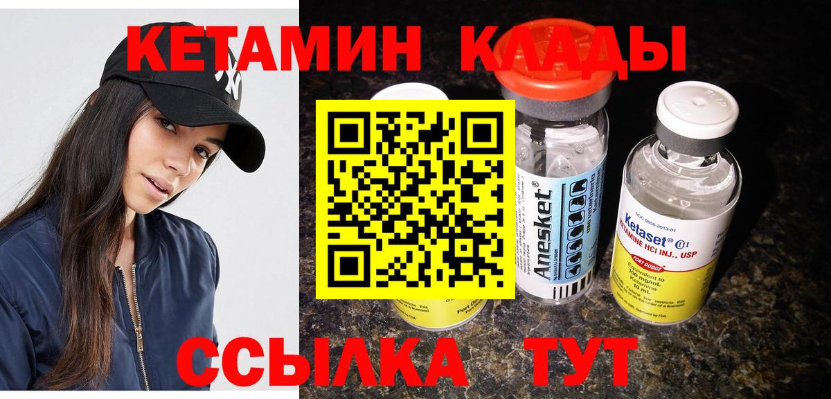 Казань  КЕТАМИН ketamine  блэк спрут ссылка  Вход с VPN 