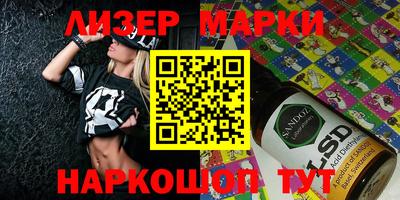 марки nbome Краснознаменск