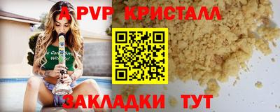 спайс Краснодар