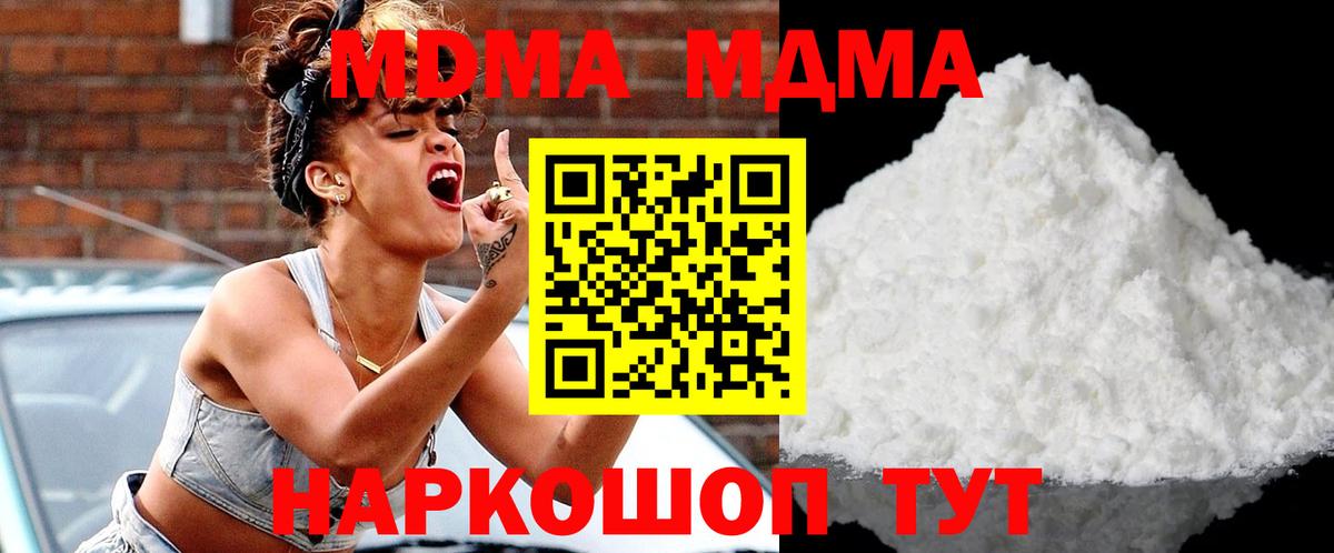 MDMA crystal Казань