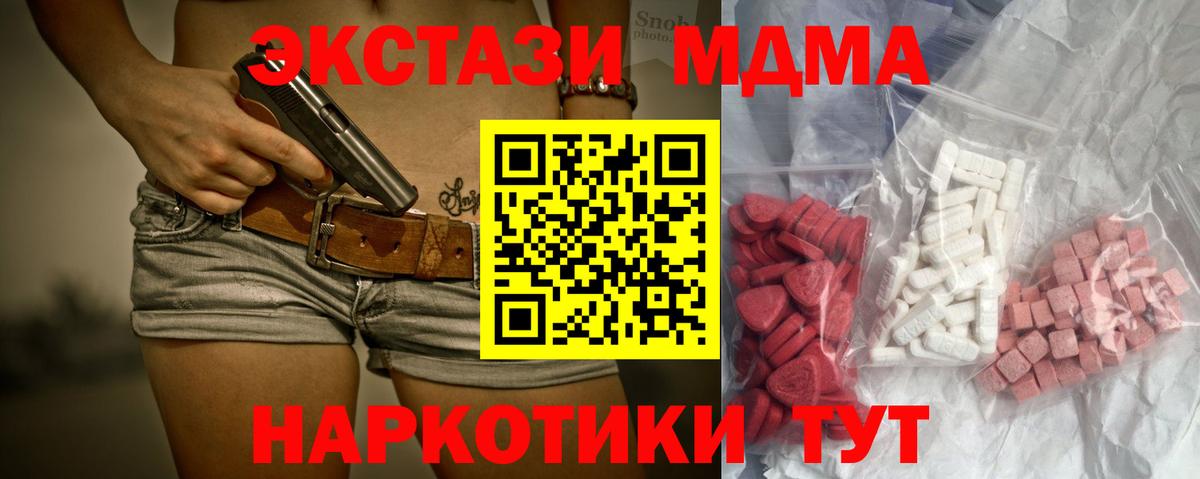 MDMA кристаллы  MDMA  Казань  Вход с VPN 