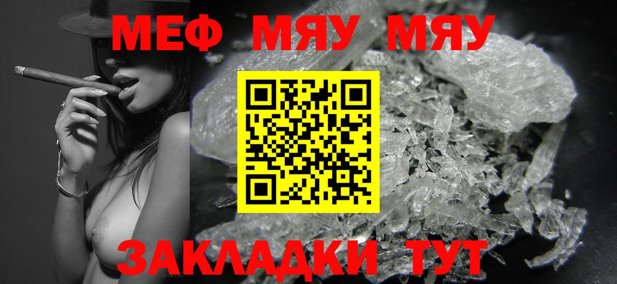 МЕФ mephedrone  МЕФ mephedrone  Вход с VPN  Мефедрон  Казань 