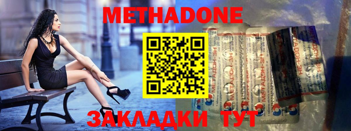 Метадон VHQ Казань