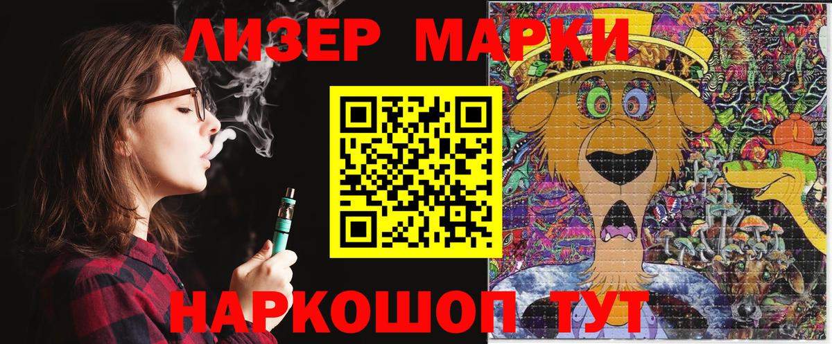 Марки 25I-NBOMe 1,5мг  Вход с VPN  Марки 25I-NBOMe 1,5мг  Казань 